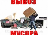 Вывоз мусора в Ангарске / Ангарск