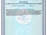Детский кальций «Тяньши» / Иркутск
