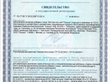 Детский кальций «Тяньши» / Иркутск
