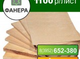 Доска 1 и 2 сорт, брус, брусок / Ангарск