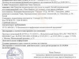 Набор увлажняющей солнцезащитной продукции Time Shadow / Иркутск