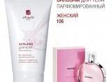 Представители Элитный Парфюмерный магазин / Ангарск