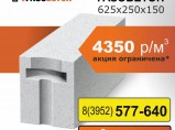Автоклавный газобетон / Иркутск